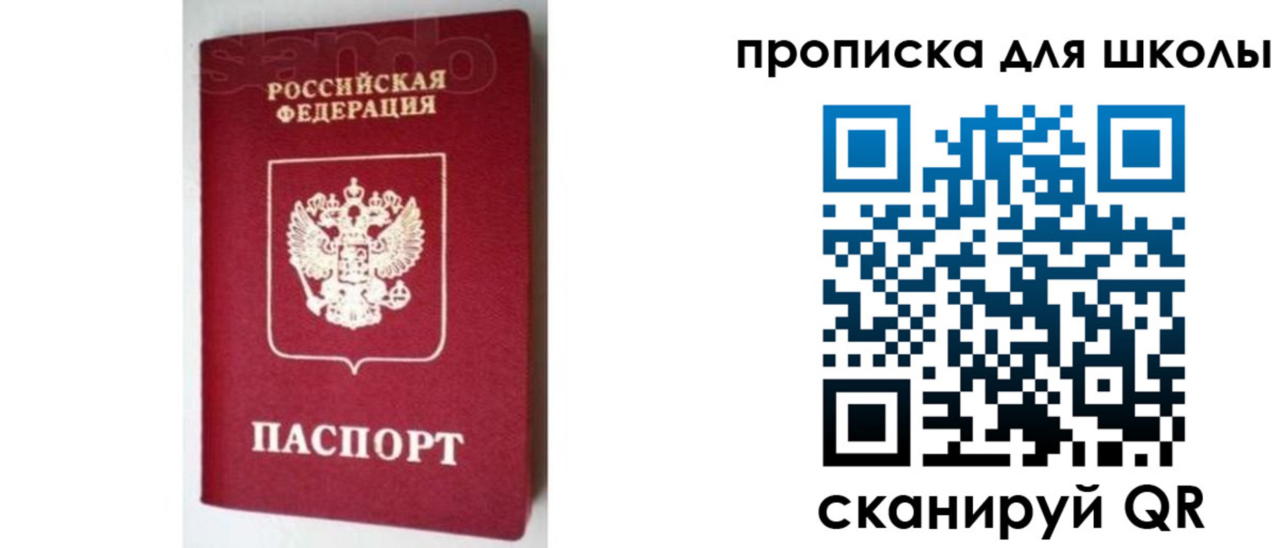 временная регистрация в квартире в Апрелевке
