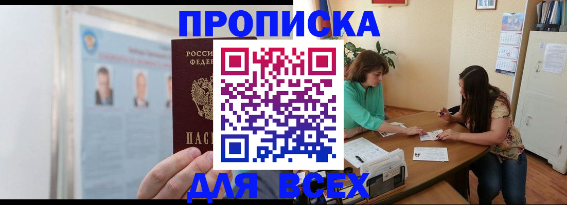 временная регистрация для всех в Апрелевке