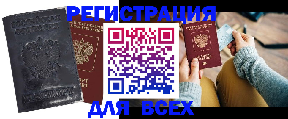 временная регистрация поиск в Апрелевке