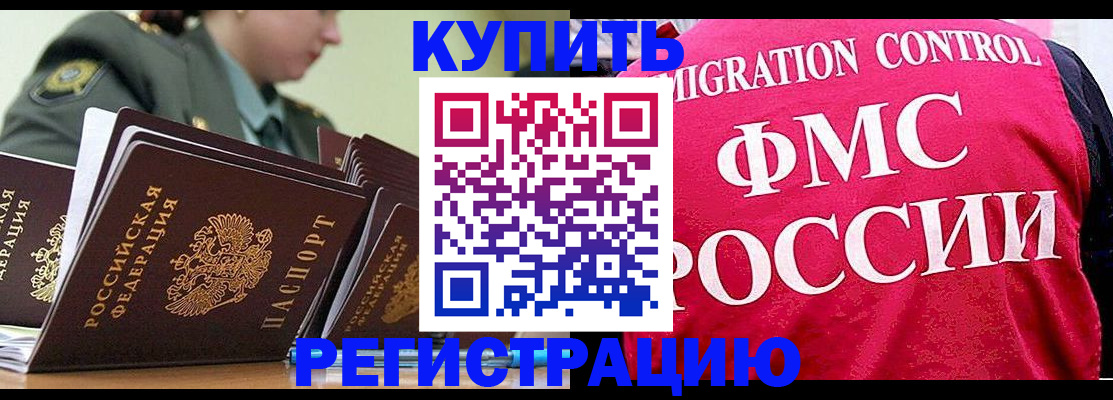 прописка гарантия в Апрелевке